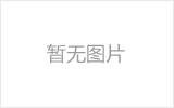 沧州钢结构网架防水设计